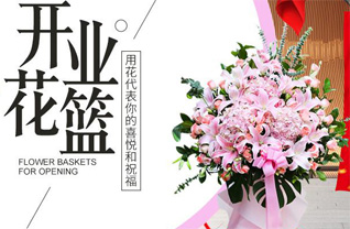 黑龙江牡丹江林口县龙爪镇花篮配送